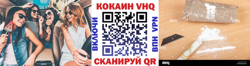 Купить где  Староминская  Кокаин VHQ 