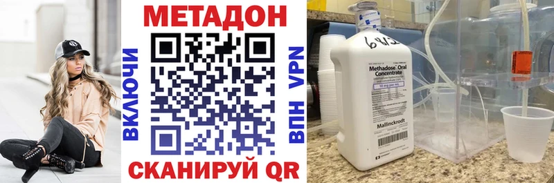 МЕТАДОН кристалл  Купить  Староминская 