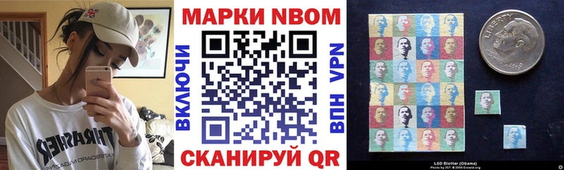 Купить  Староминская  Марки NBOMe 1500мкг 